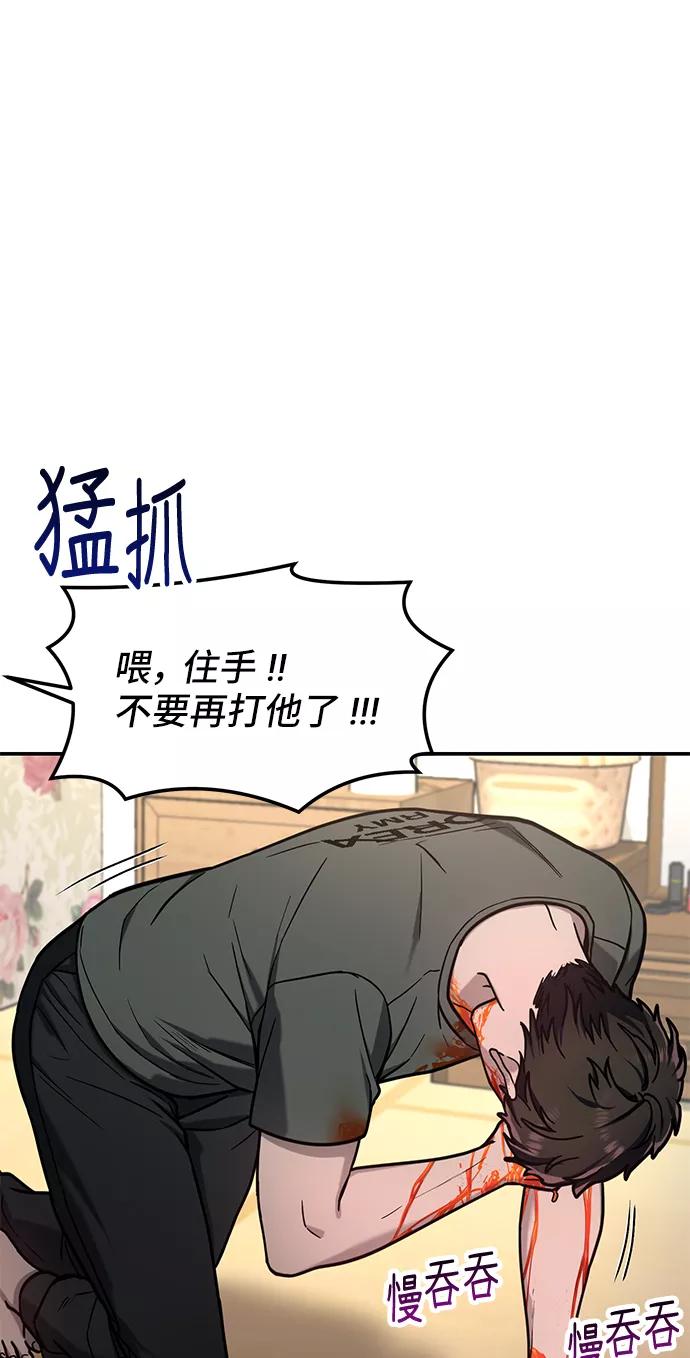 如出一辙的女儿 第71话 第11页