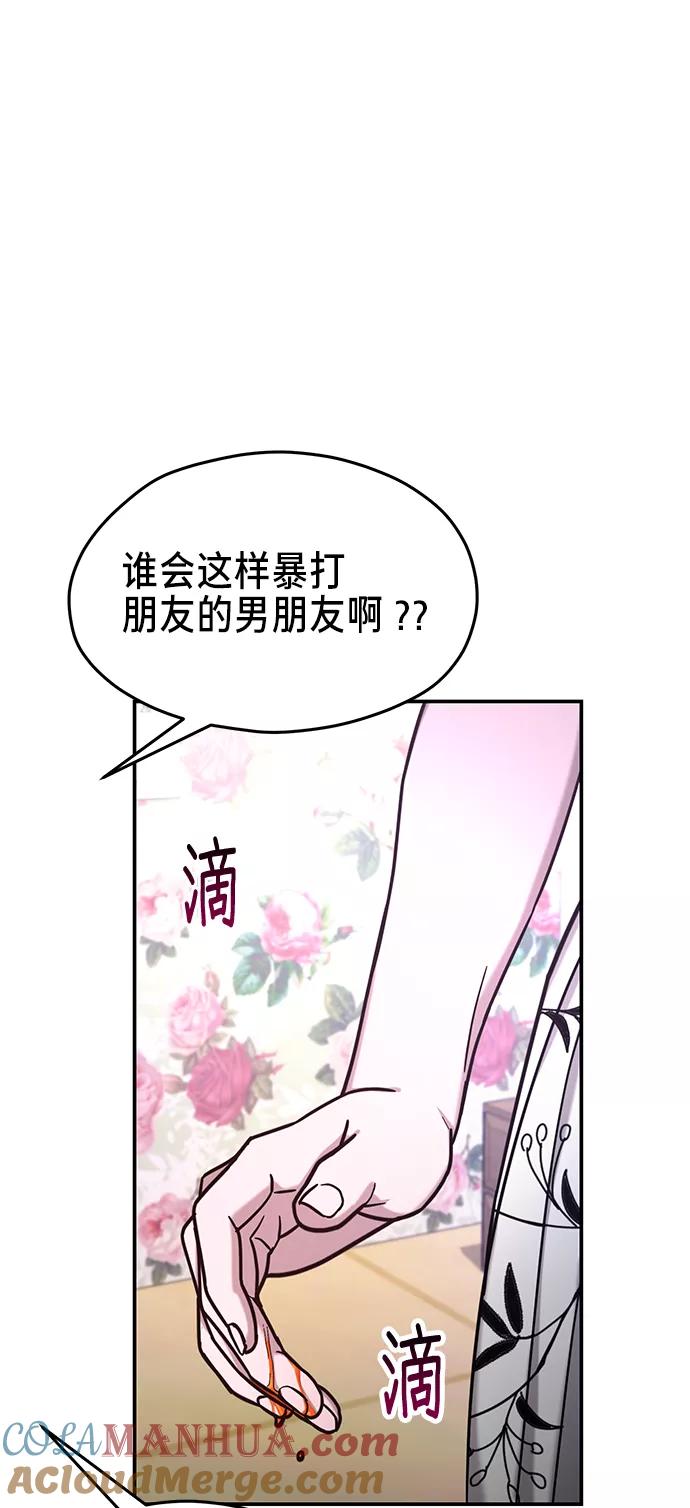 如出一辙的女儿 第71话 第25页