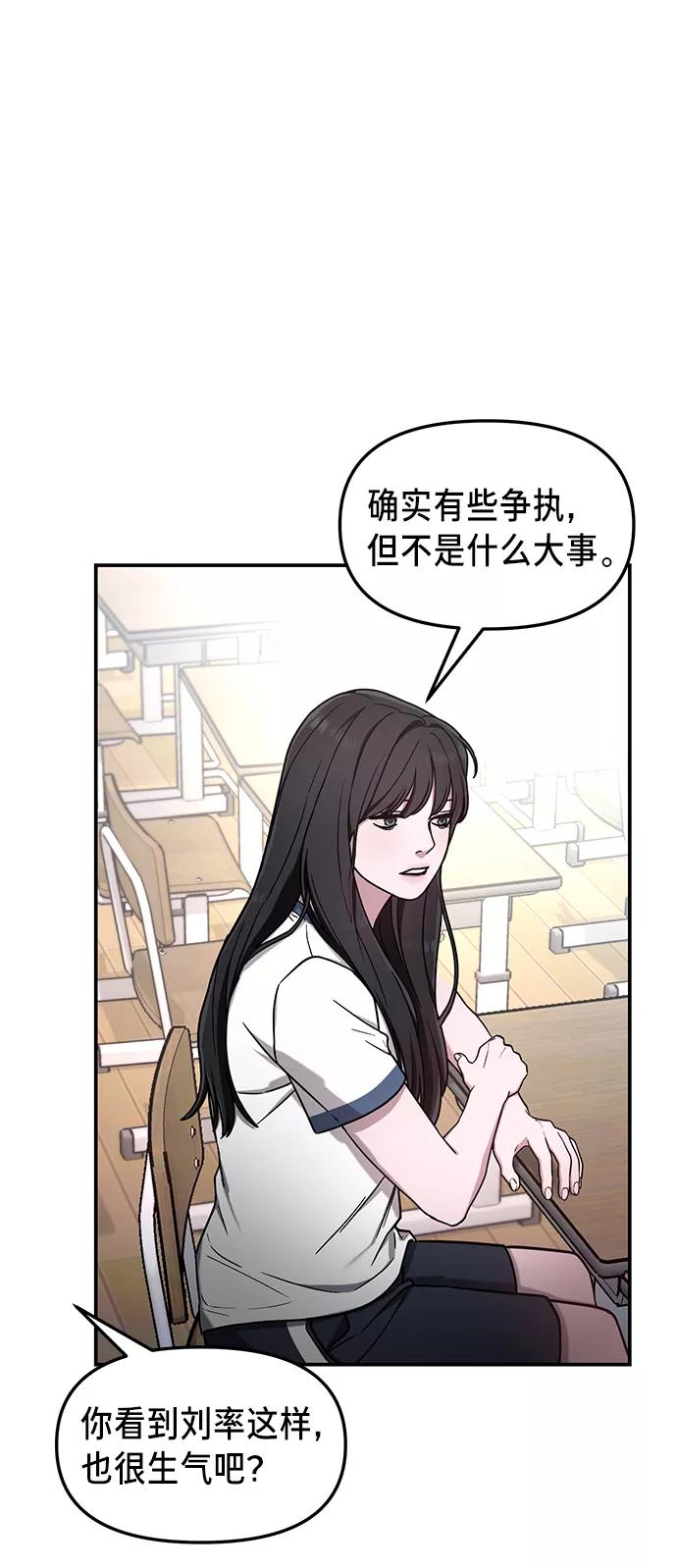 如出一辙的女儿 第71话 第50页