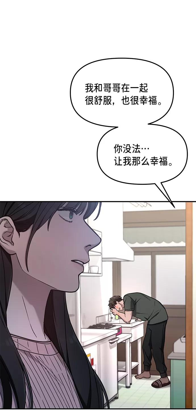 如出一辙的女儿 第71话 第35页