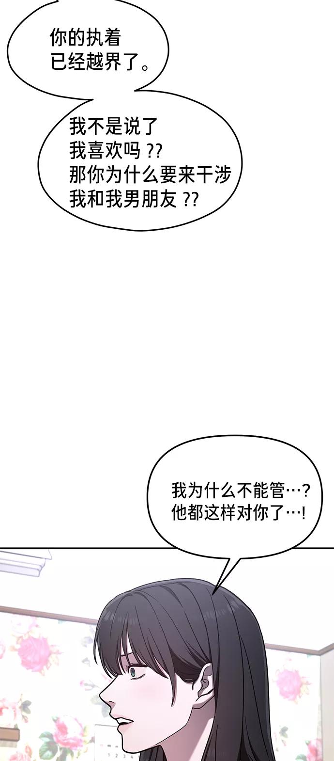 如出一辙的女儿 第71话 第26页