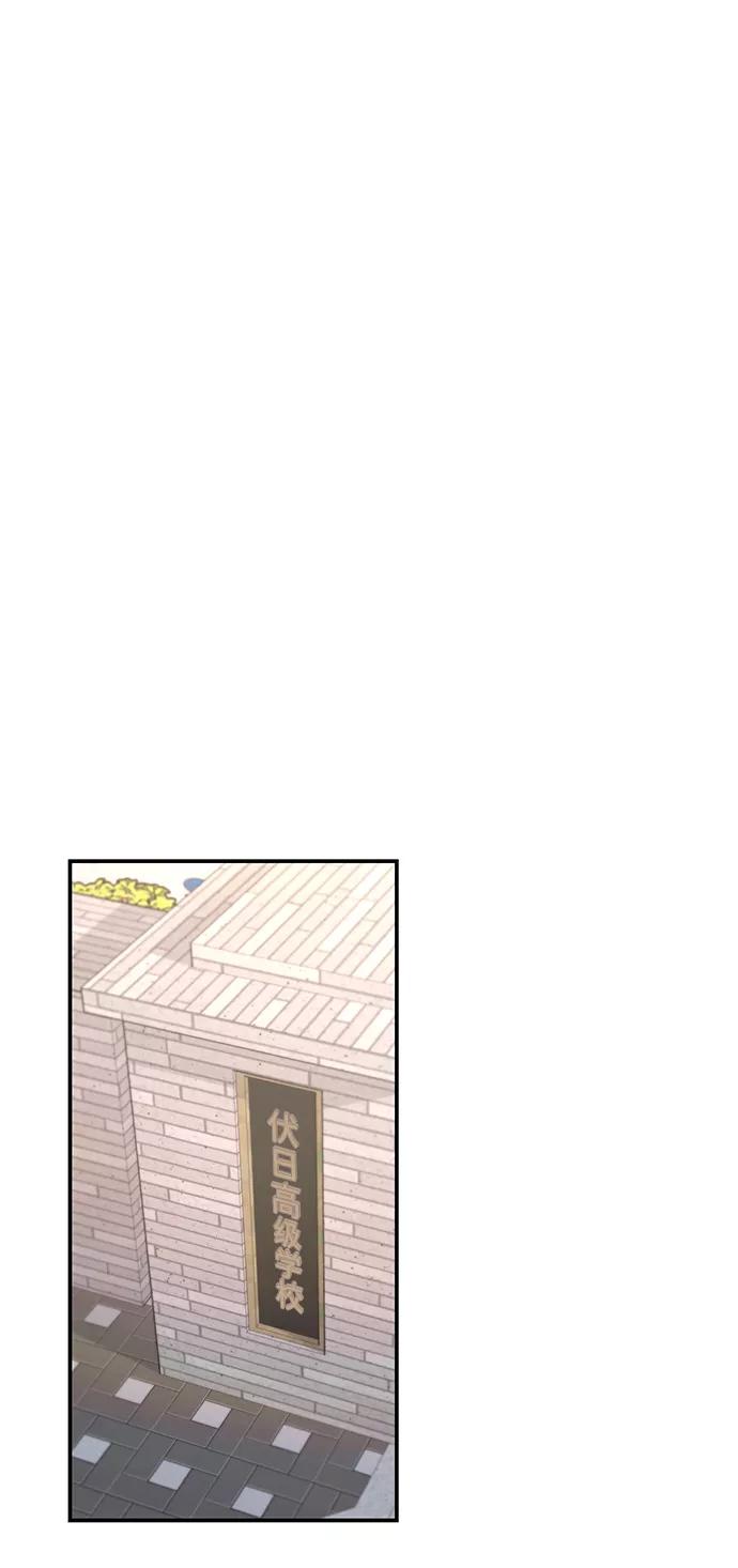 如出一辙的女儿 第71话 第44页