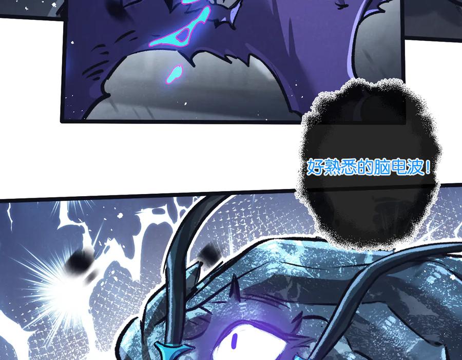 《末世超级农场》第70话 它的目的 第65页