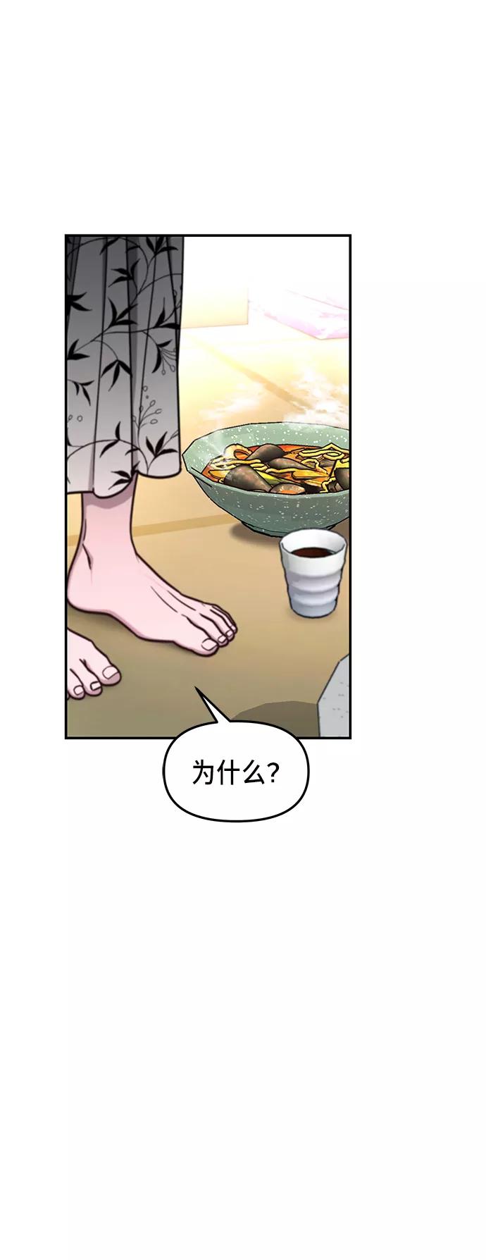 如出一辙的女儿 第71话 第3页