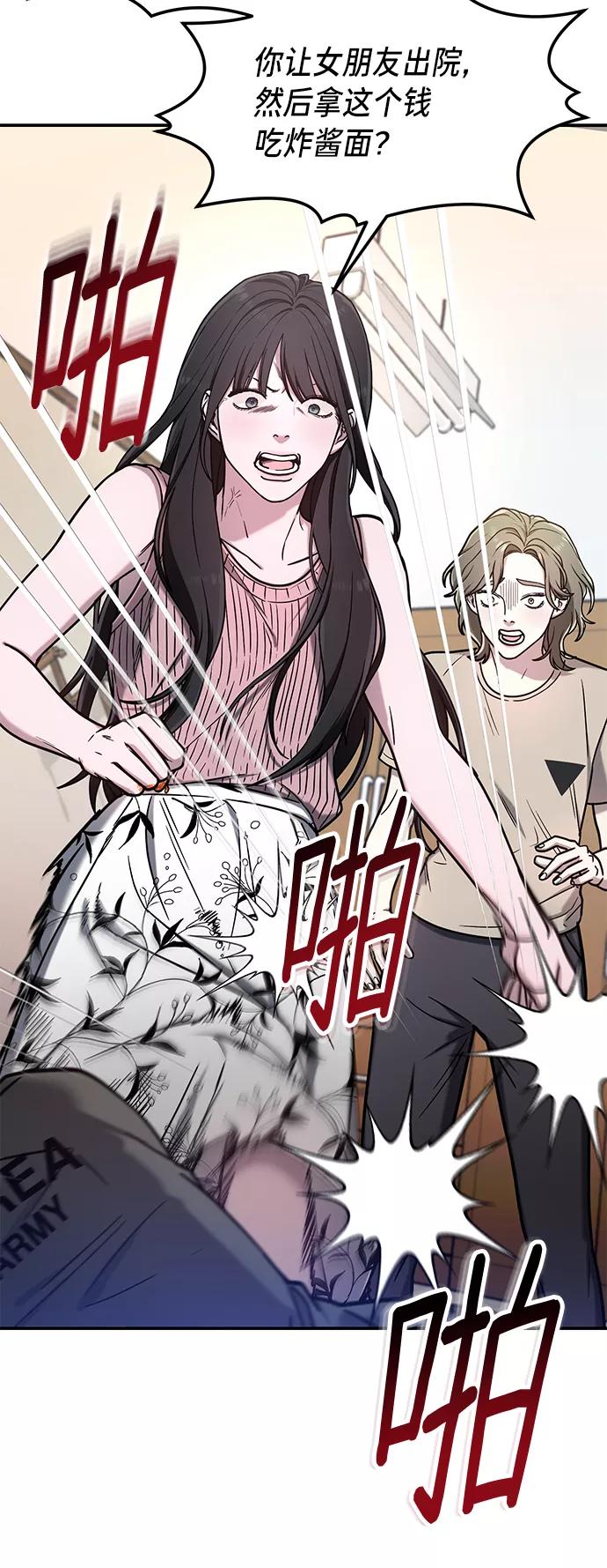 如出一辙的女儿 第71话 第9页