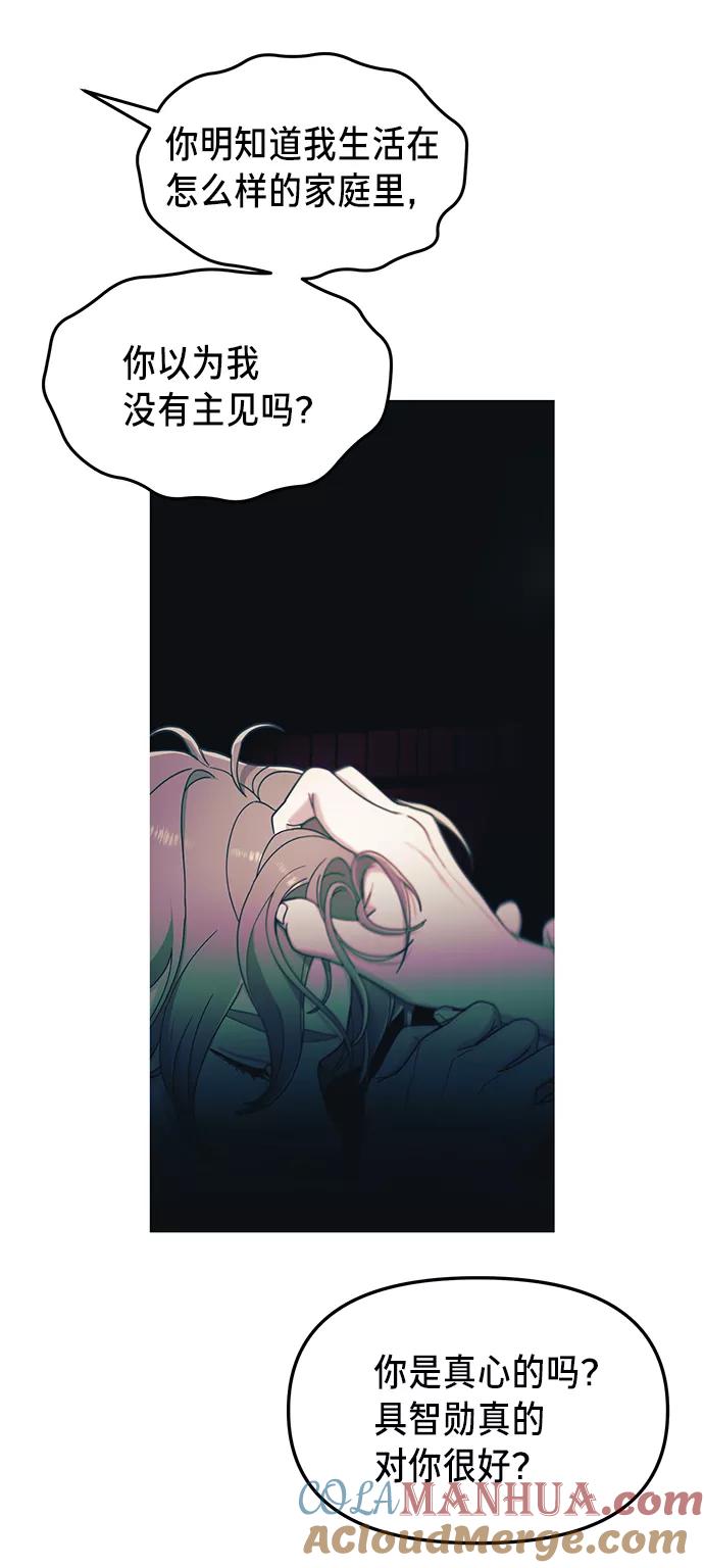 如出一辙的女儿 第71话 第28页