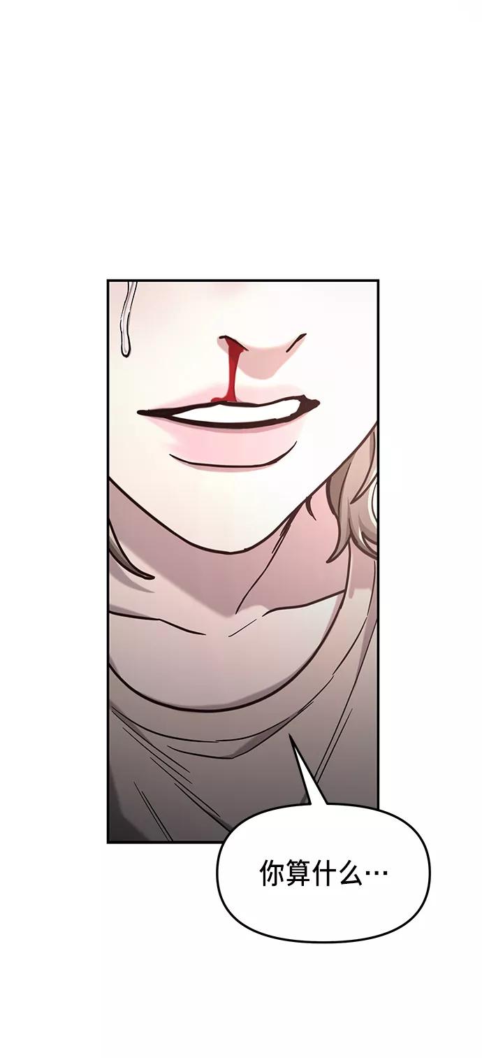 如出一辙的女儿 第71话 第33页