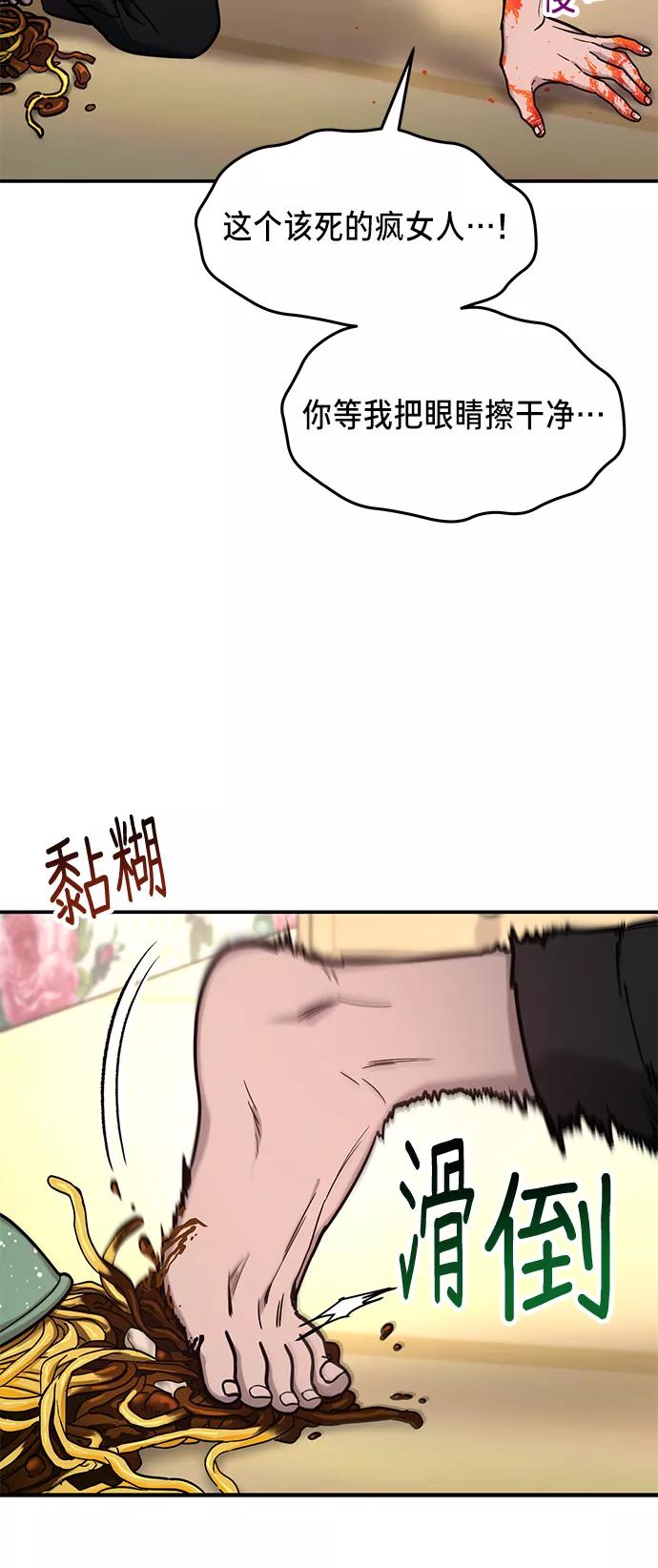 如出一辙的女儿 第71话 第12页