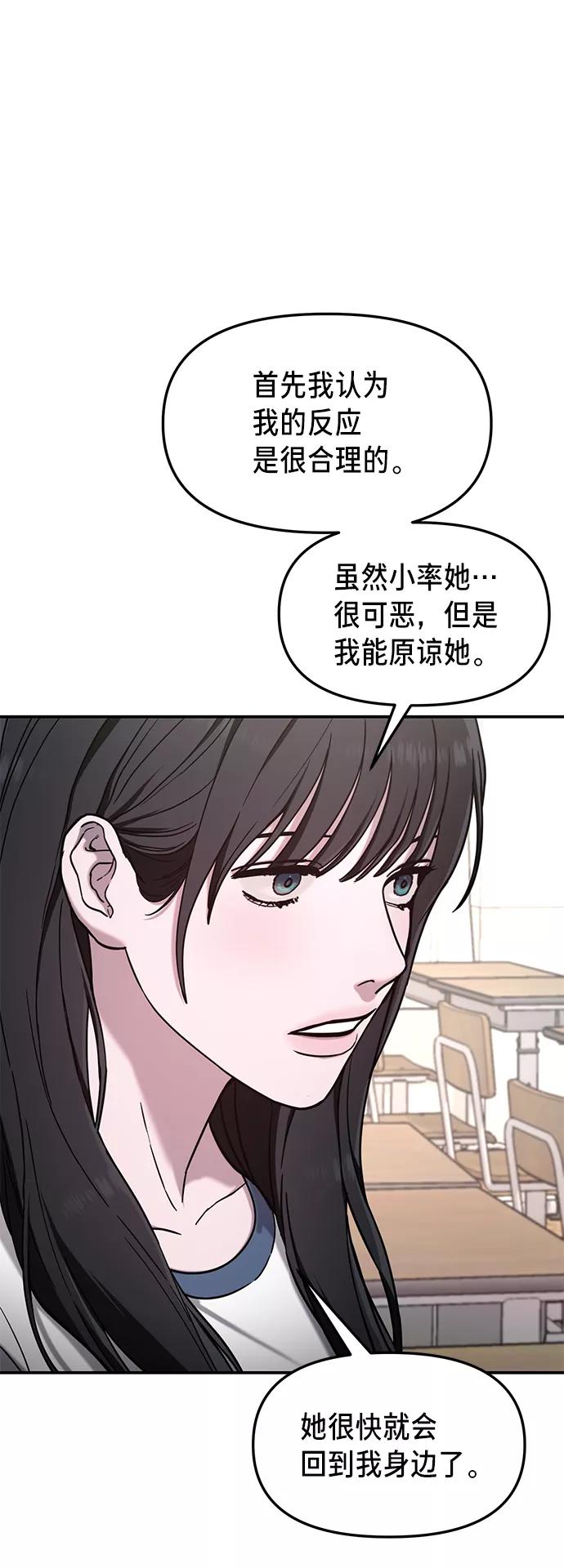 如出一辙的女儿 第71话 第51页
