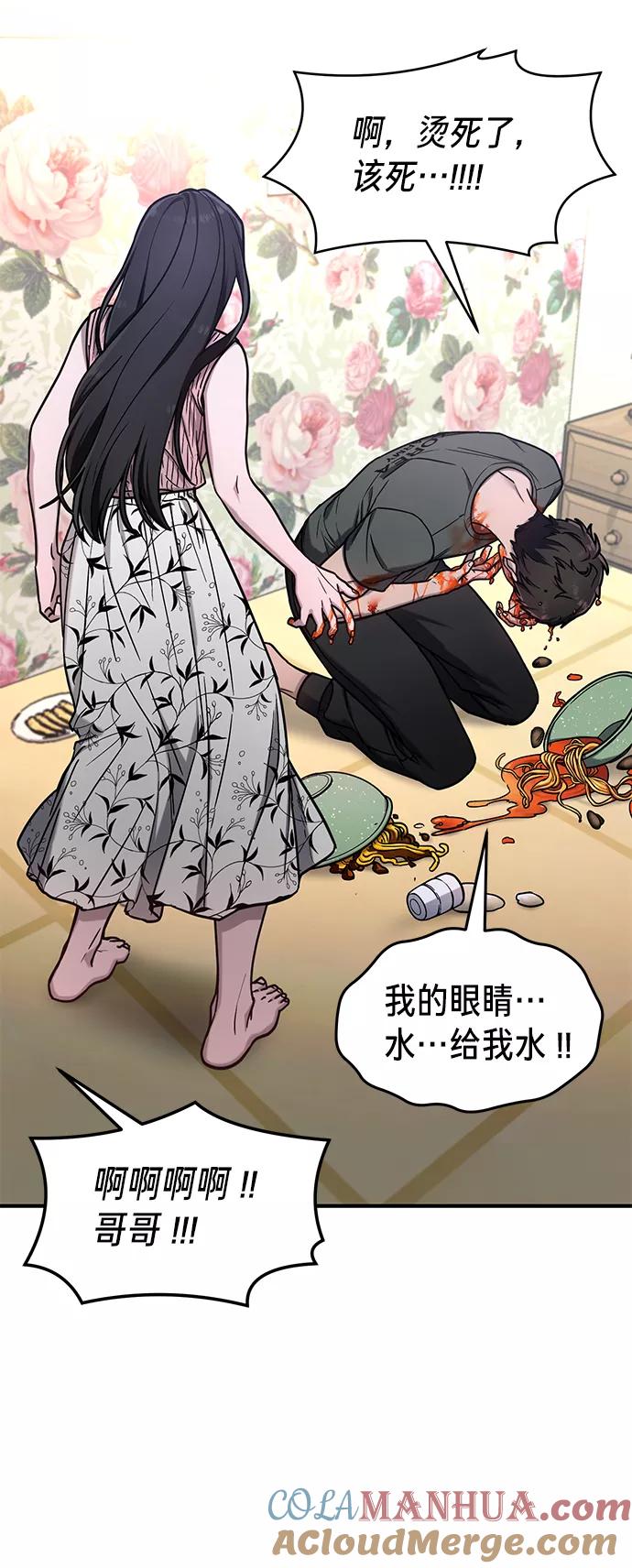如出一辙的女儿 第71话 第7页