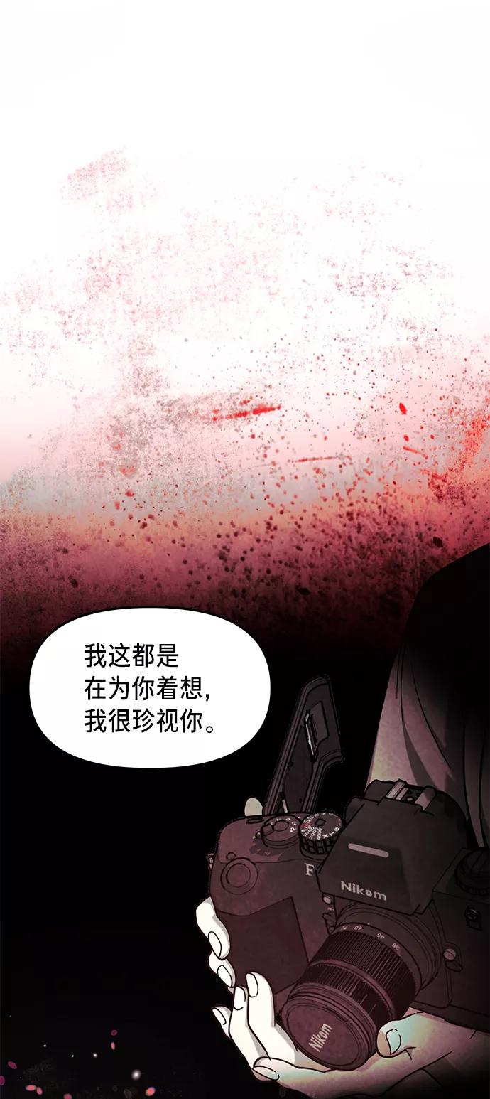 如出一辙的女儿 第71话 第30页