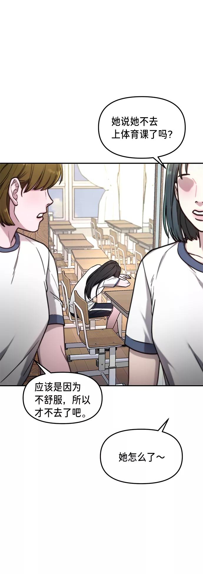 如出一辙的女儿 第71话 第45页