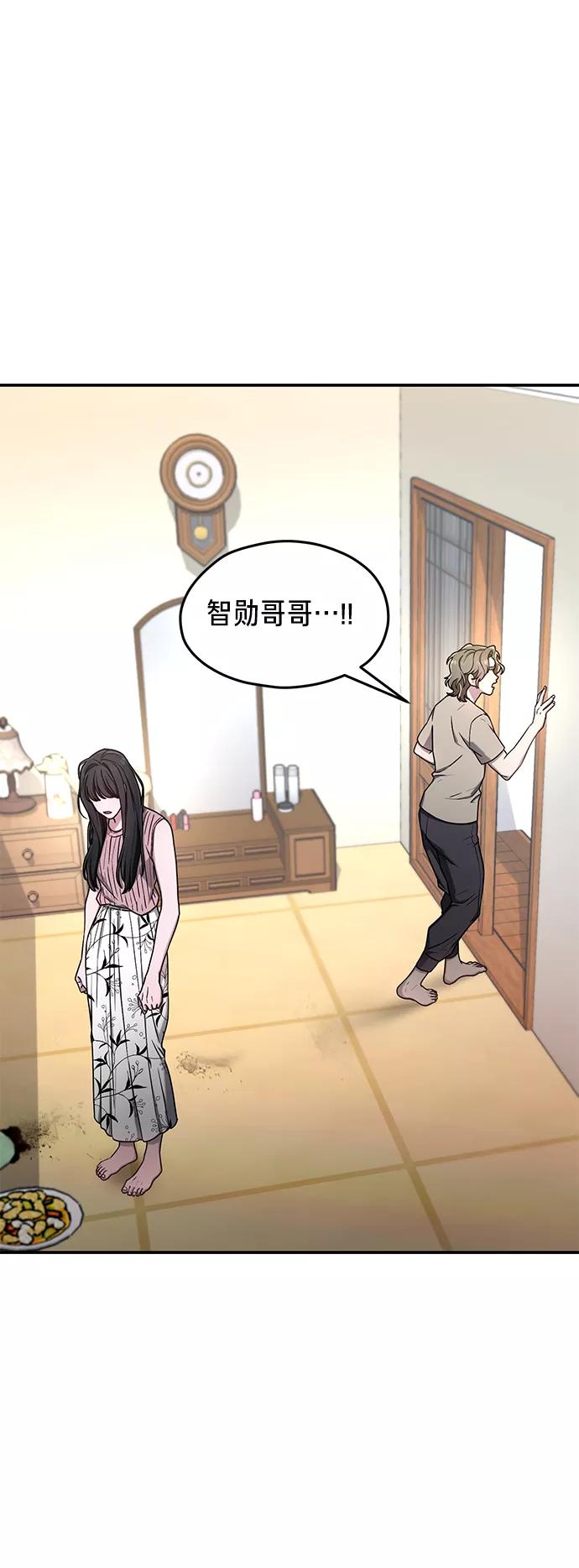 如出一辙的女儿 第71话 第38页