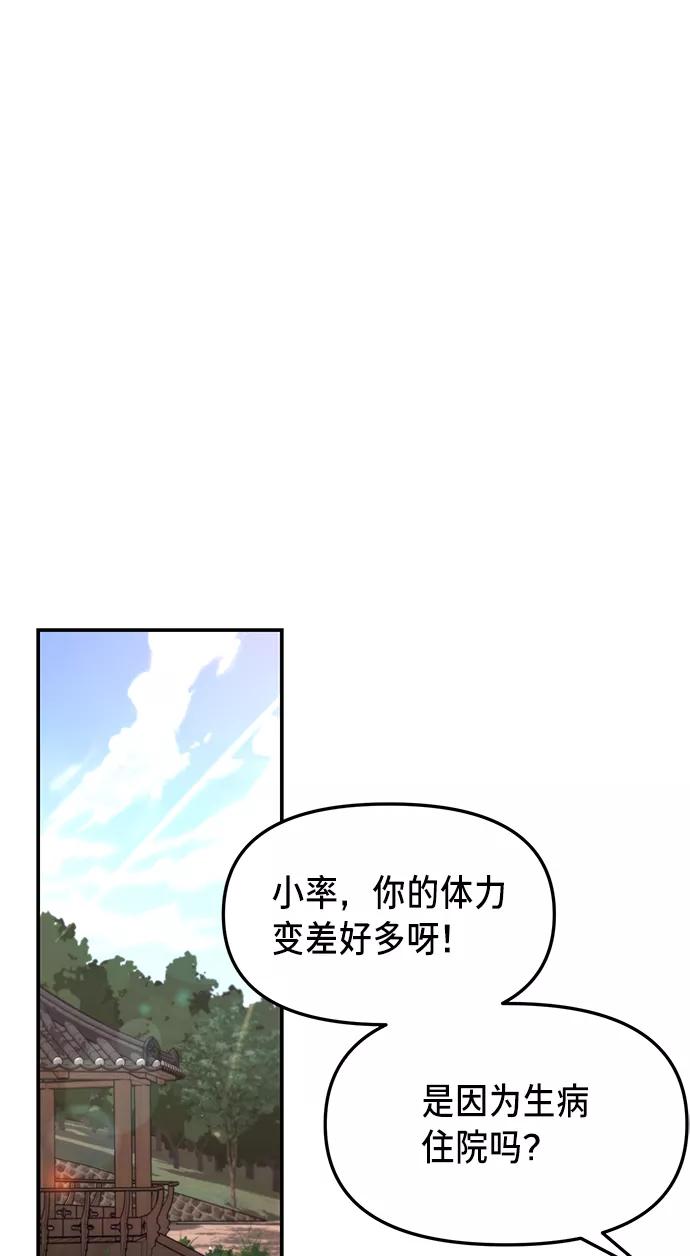 如出一辙的女儿 第72话 第53页