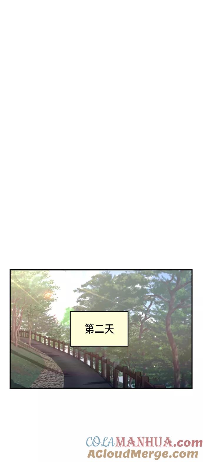 如出一辙的女儿 第72话 第49页
