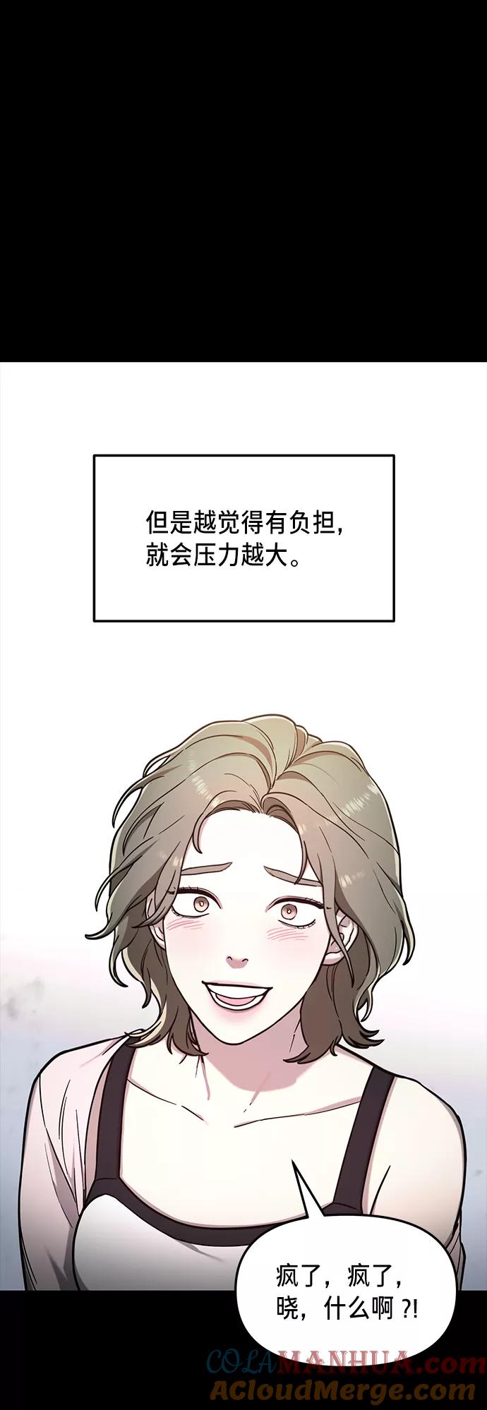 如出一辙的女儿 第72话 第34页