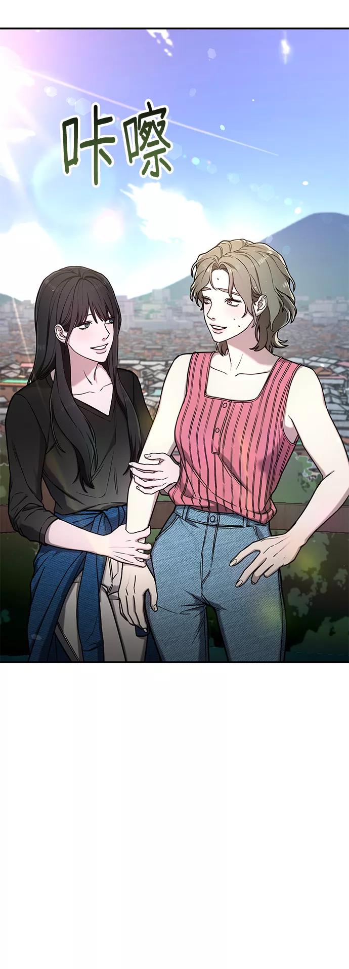 如出一辙的女儿 第72话 第63页