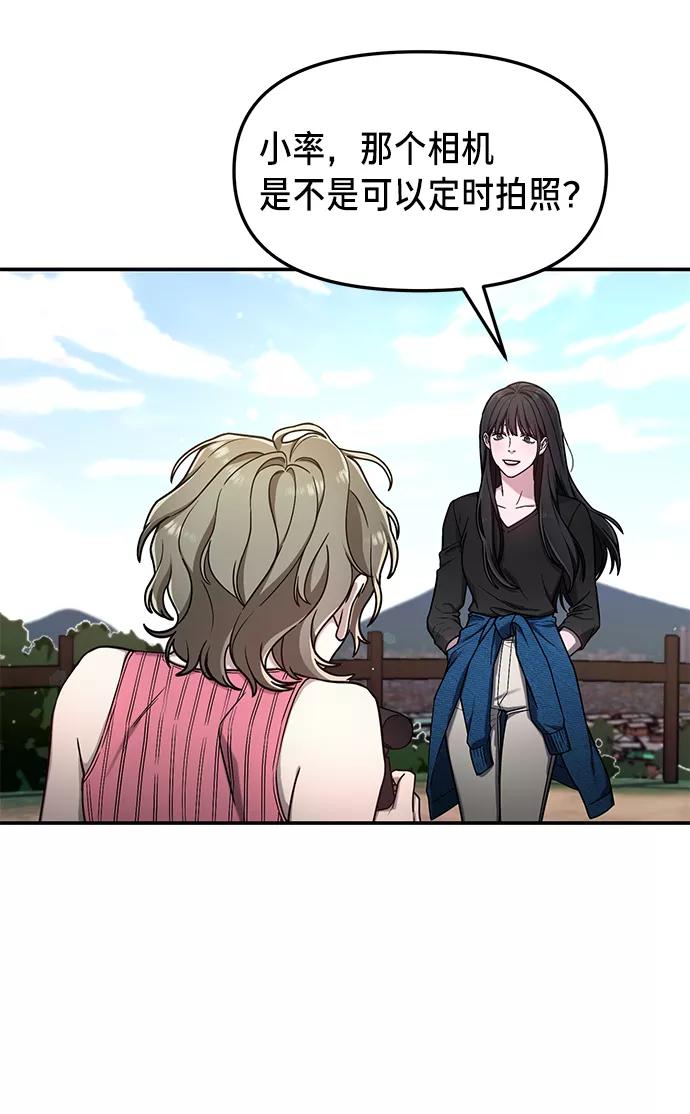 如出一辙的女儿 第72话 第56页