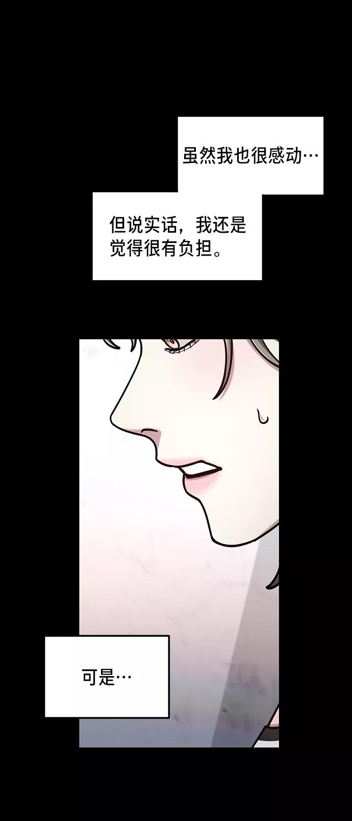 如出一辙的女儿 第72话 第33页
