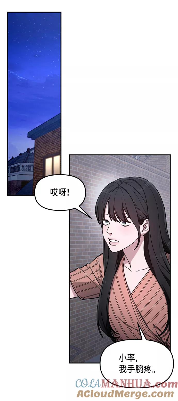 如出一辙的女儿 第72话 第7页
