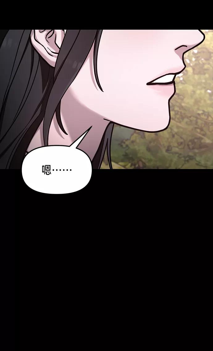 如出一辙的女儿 第72话 第41页