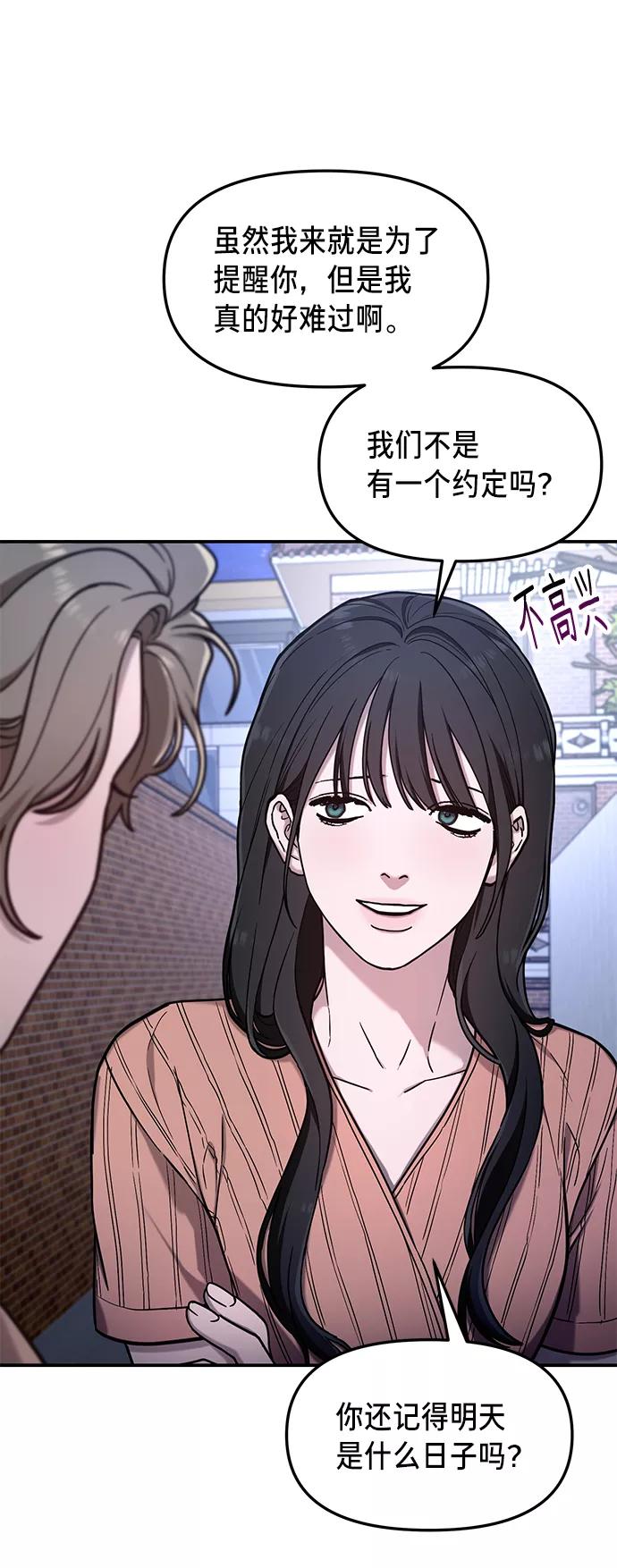 如出一辙的女儿 第72话 第26页