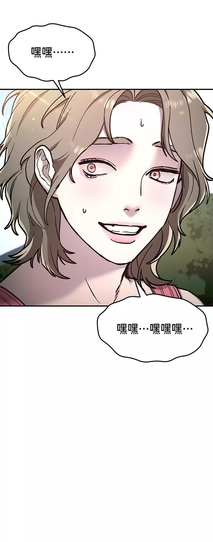 如出一辙的女儿 第72话 第62页