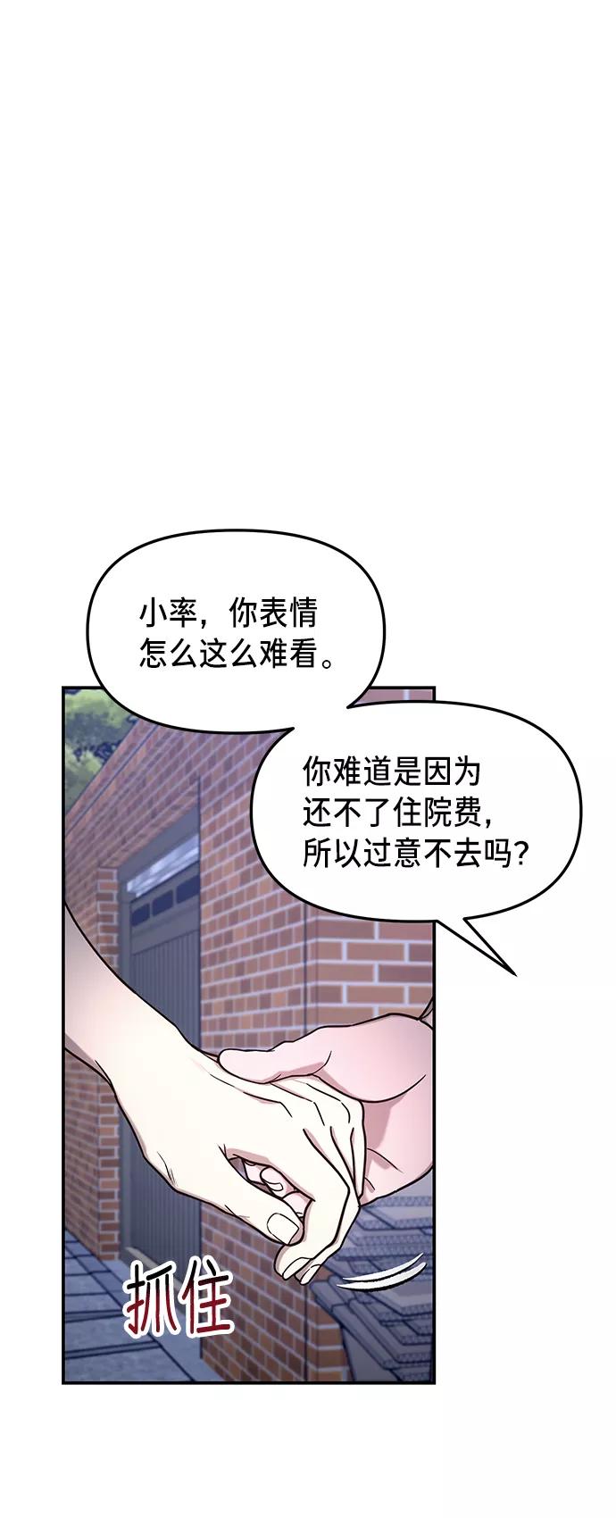 如出一辙的女儿 第72话 第12页