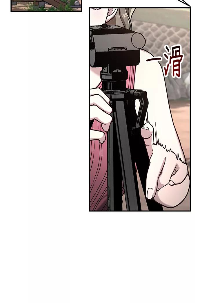 如出一辙的女儿 第72话 第54页