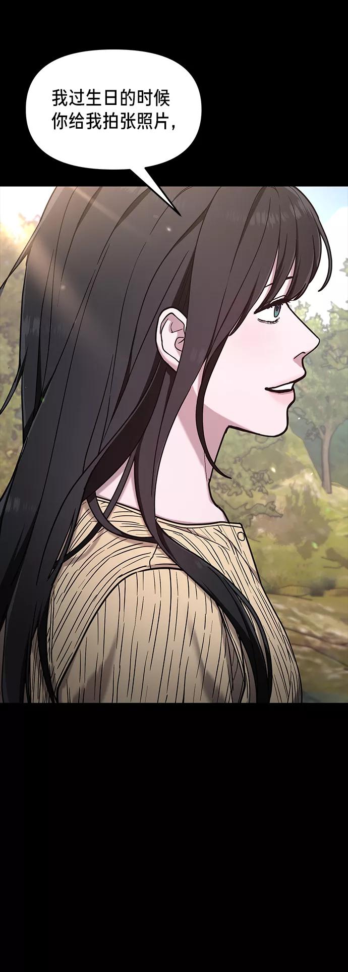 如出一辙的女儿 第72话 第42页