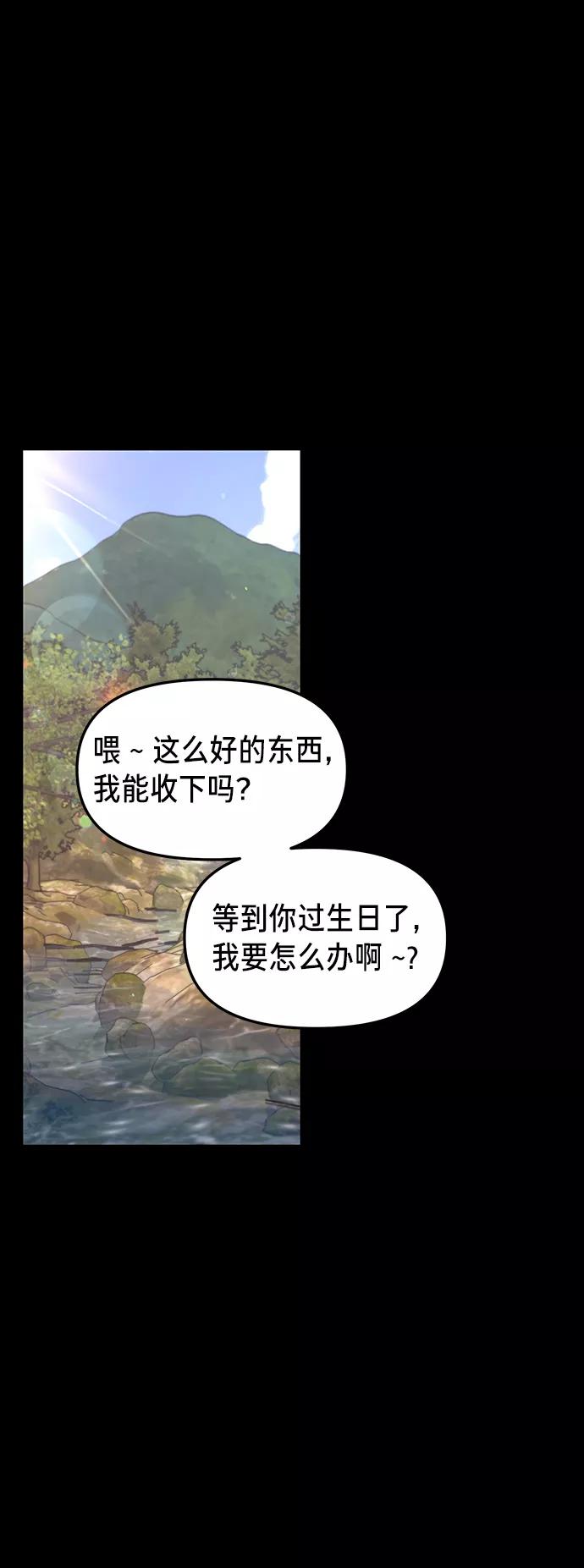 如出一辙的女儿 第72话 第39页