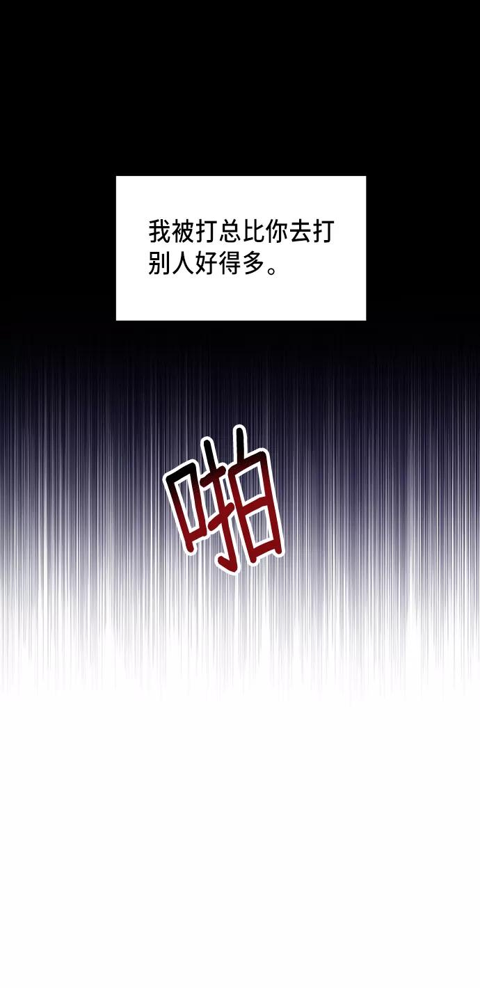 如出一辙的女儿 第72话 第23页