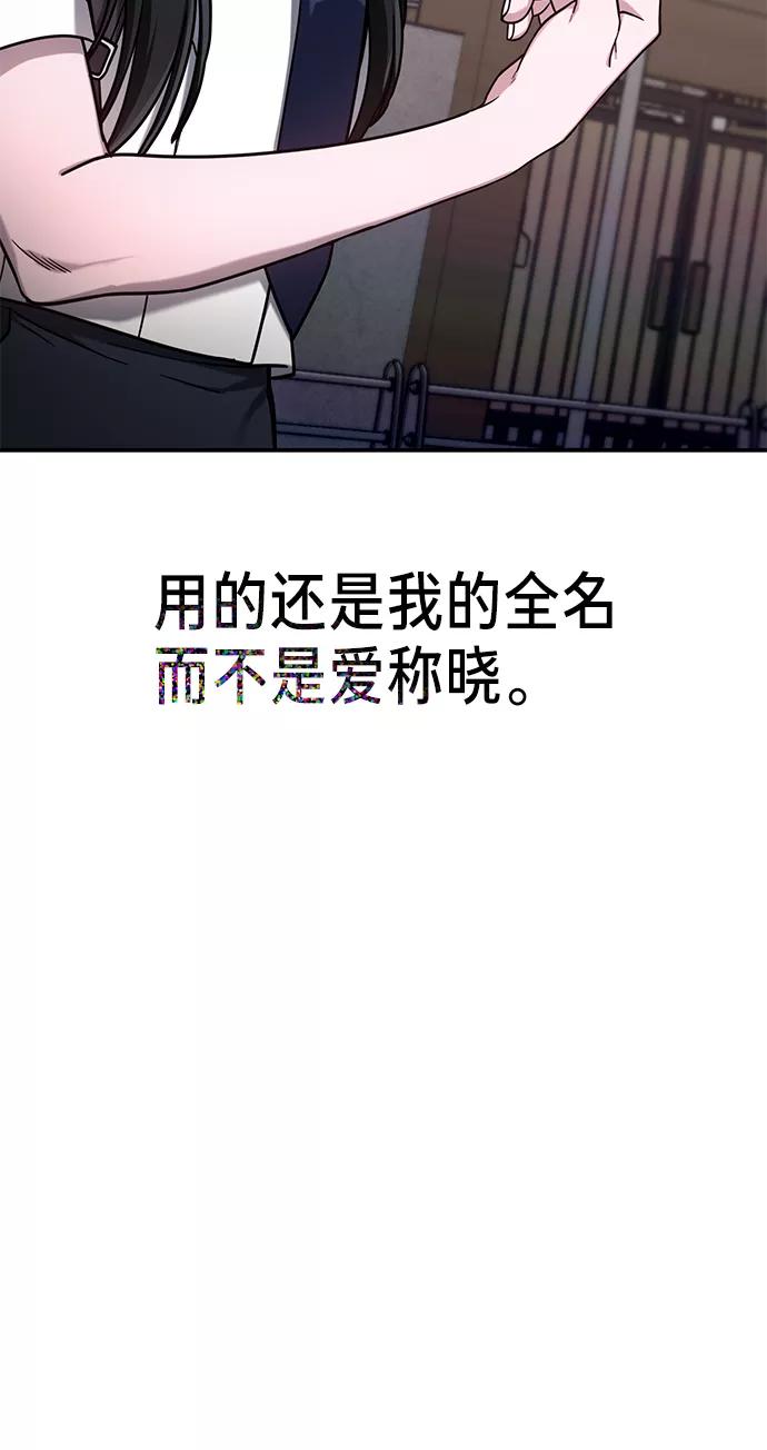 如出一辙的女儿 第72话 第69页