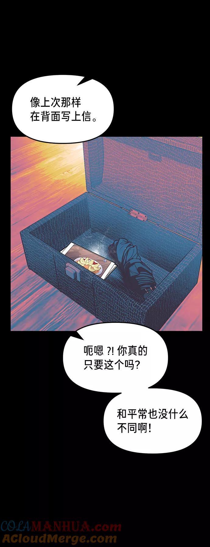 如出一辙的女儿 第72话 第43页