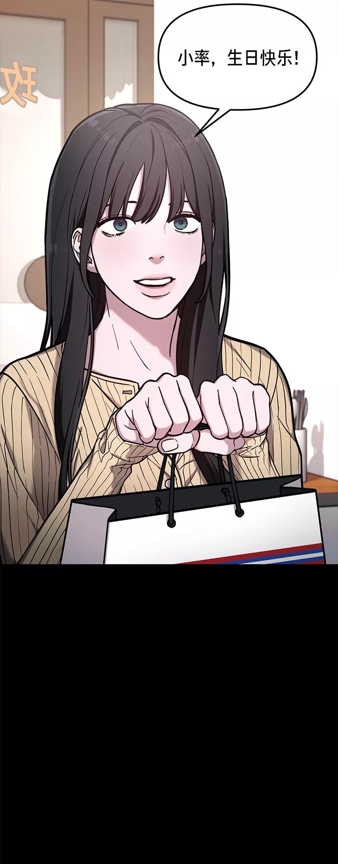 如出一辙的女儿 第72话 第29页