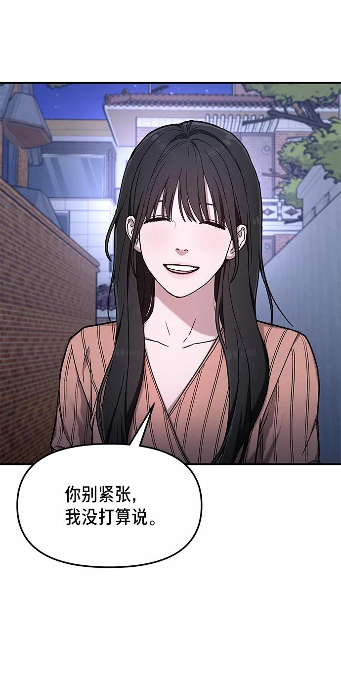 如出一辙的女儿 第72话 第48页