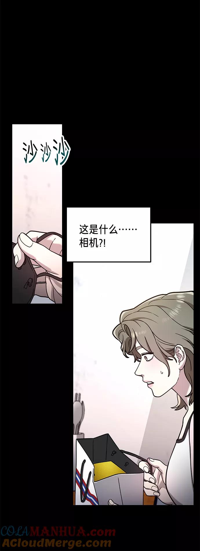 如出一辙的女儿 第72话 第31页