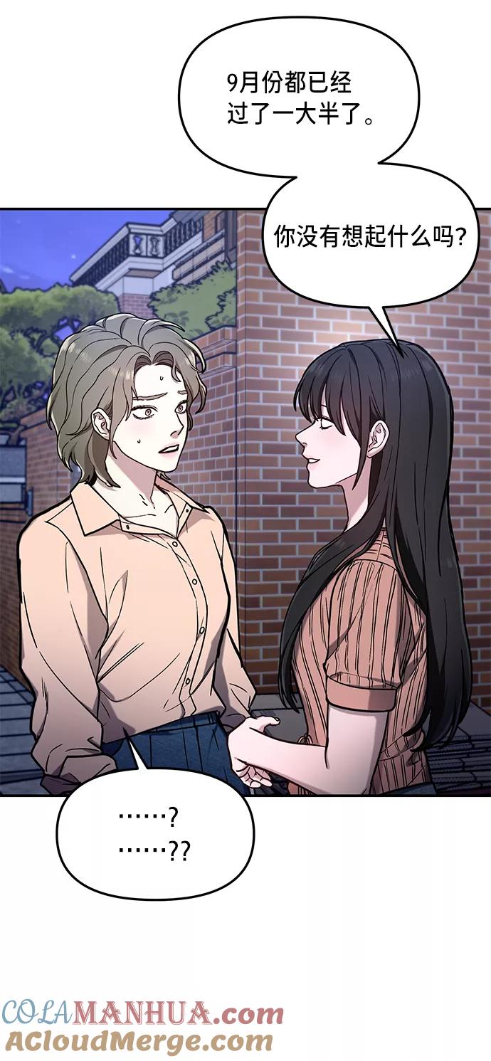 如出一辙的女儿 第72话 第25页