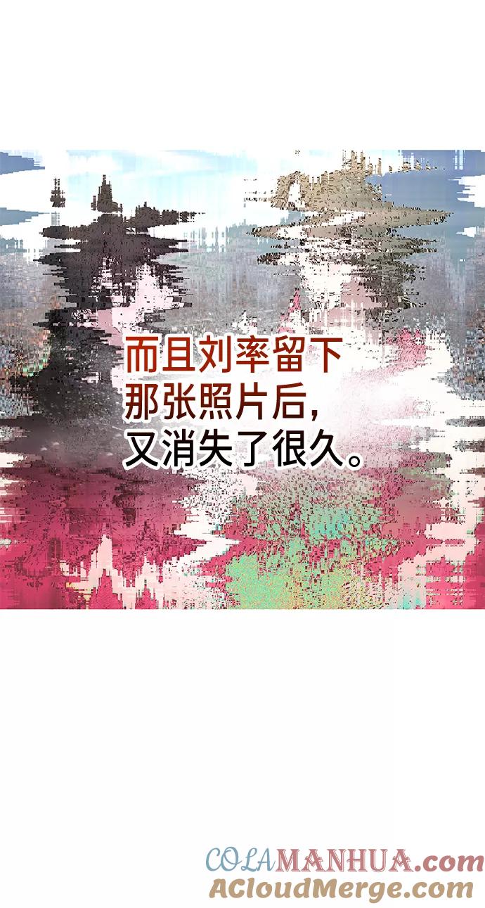 如出一辙的女儿 第72话 第70页