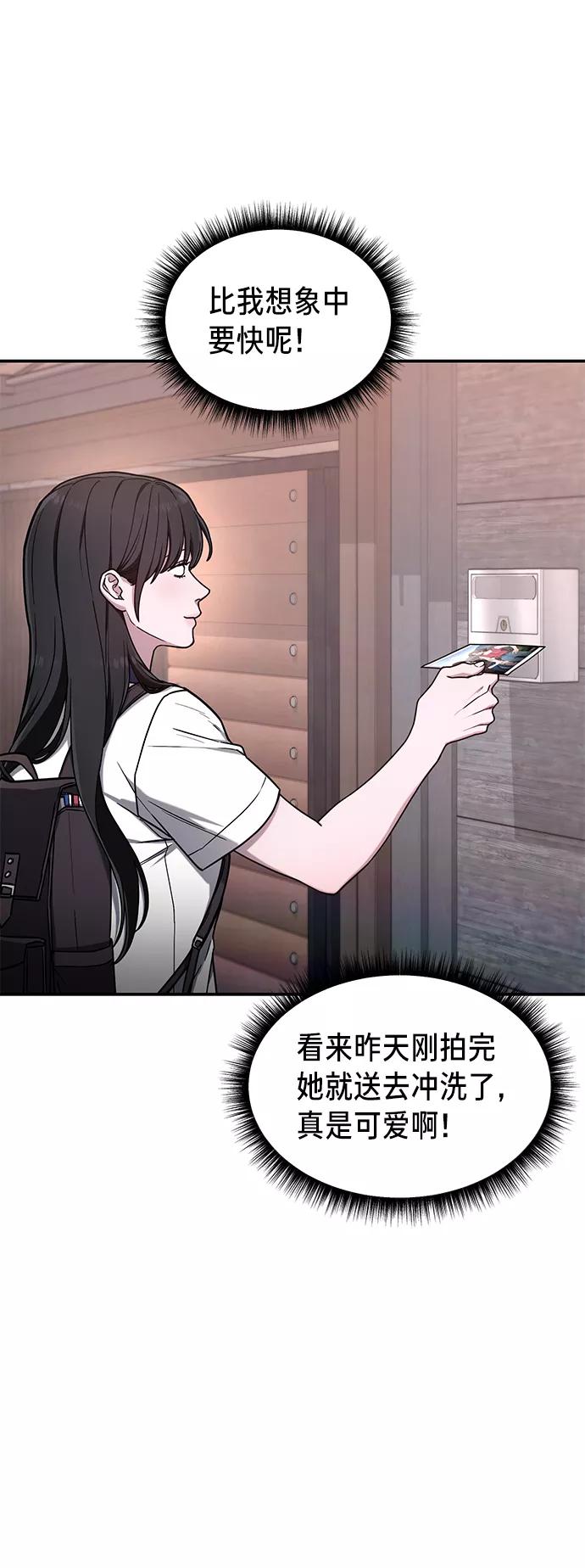 如出一辙的女儿 第72话 第65页