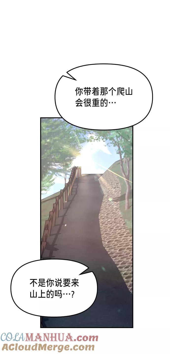 如出一辙的女儿 第72话 第52页
