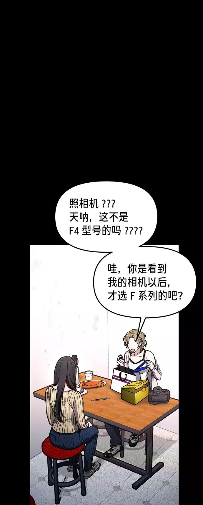 如出一辙的女儿 第72话 第36页