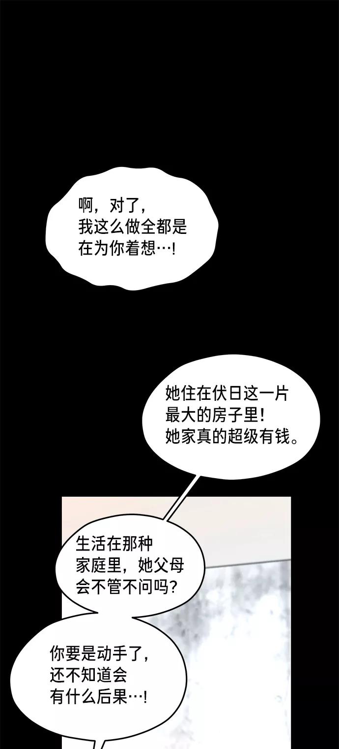 如出一辙的女儿 第72话 第18页