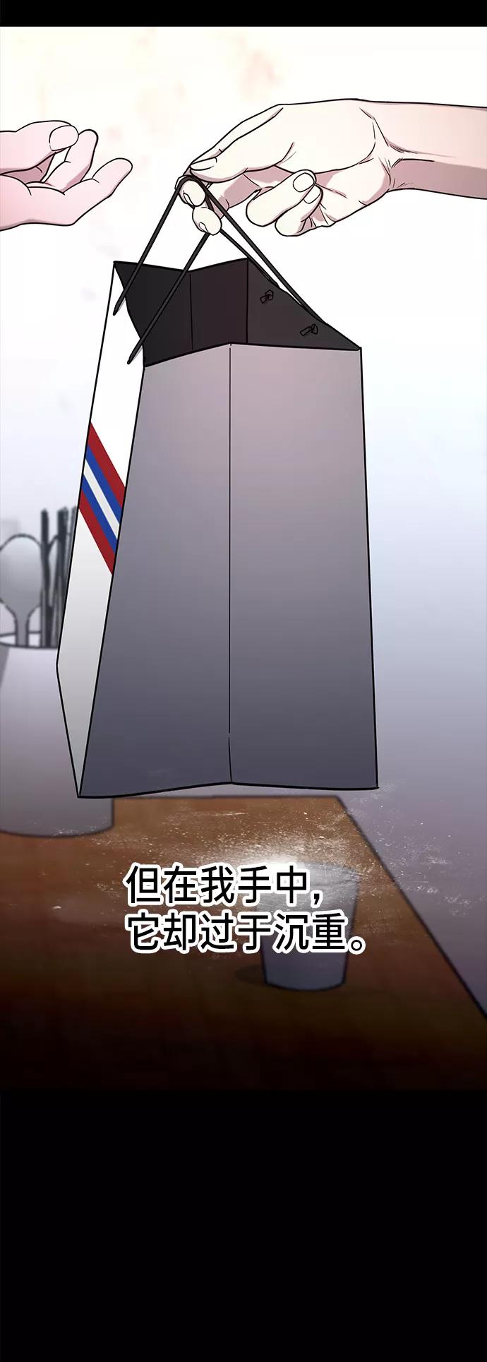 如出一辙的女儿 第72话 第30页