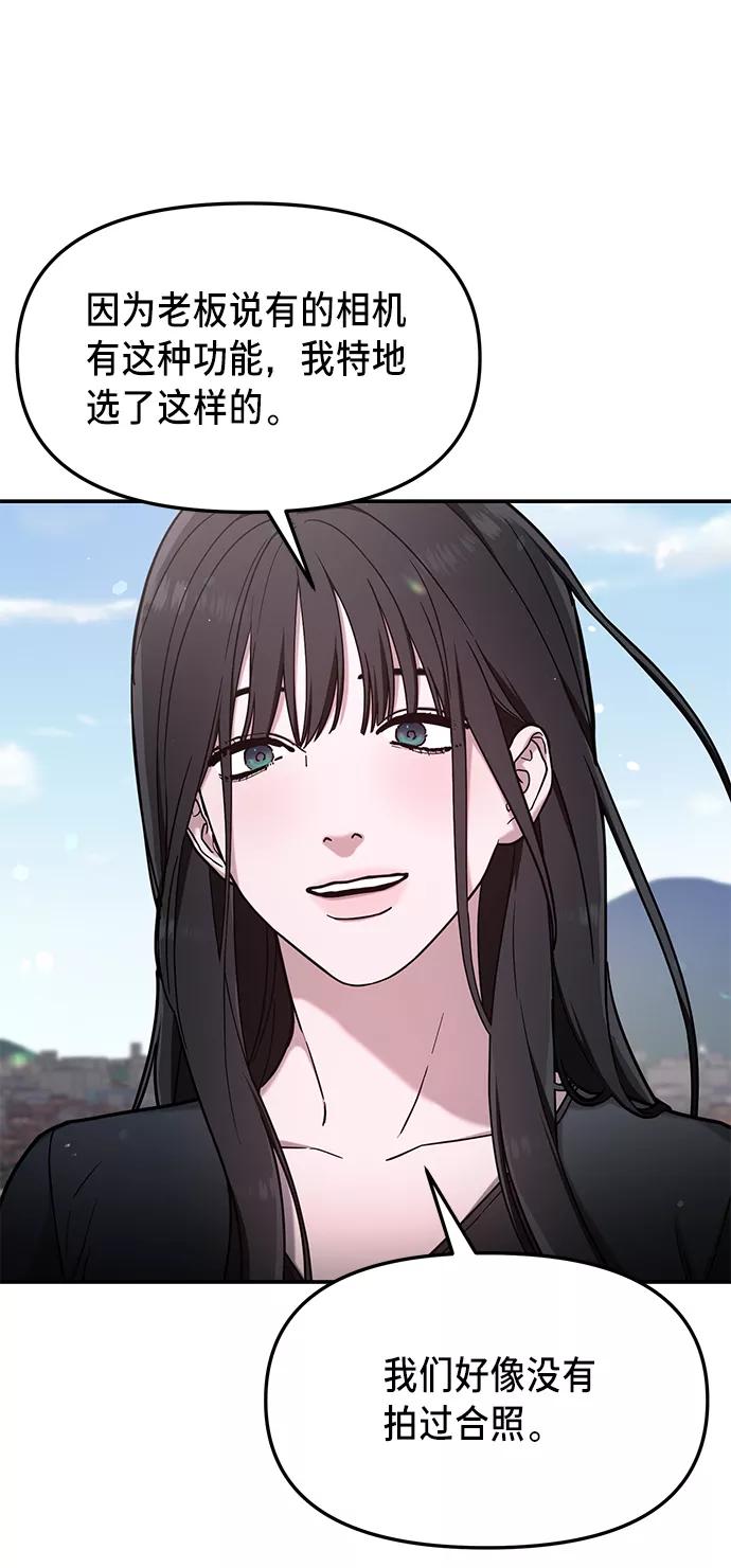 如出一辙的女儿 第72话 第57页