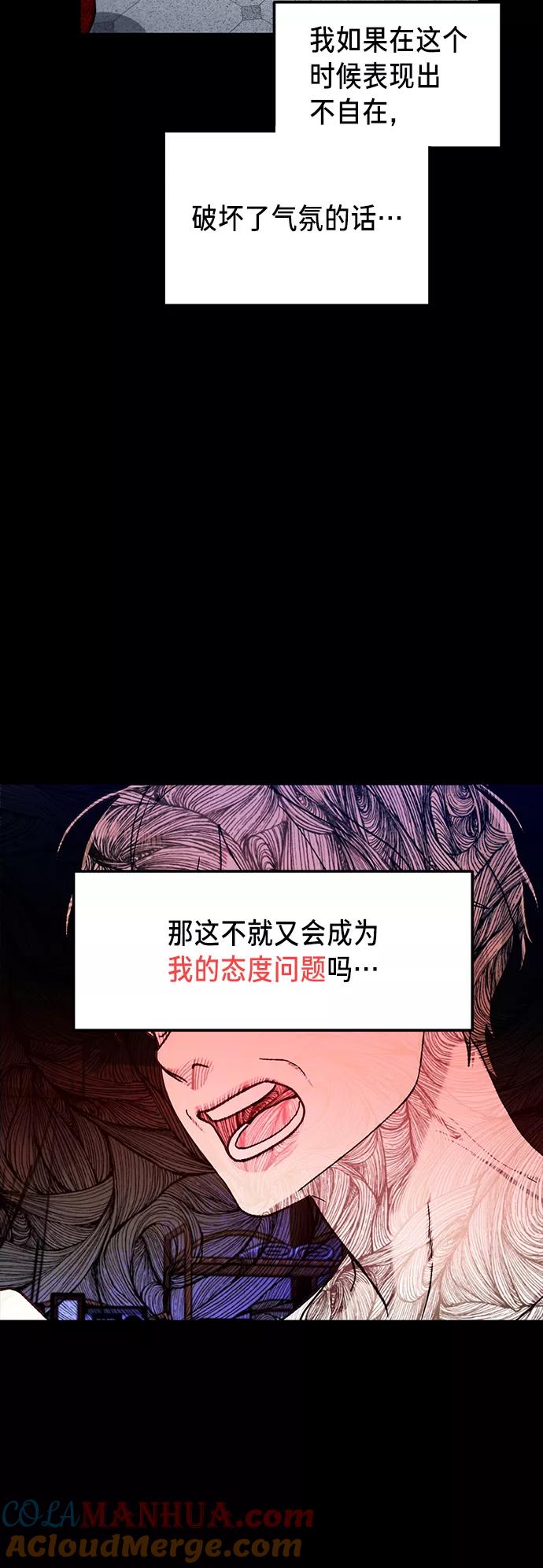 如出一辙的女儿 第72话 第37页