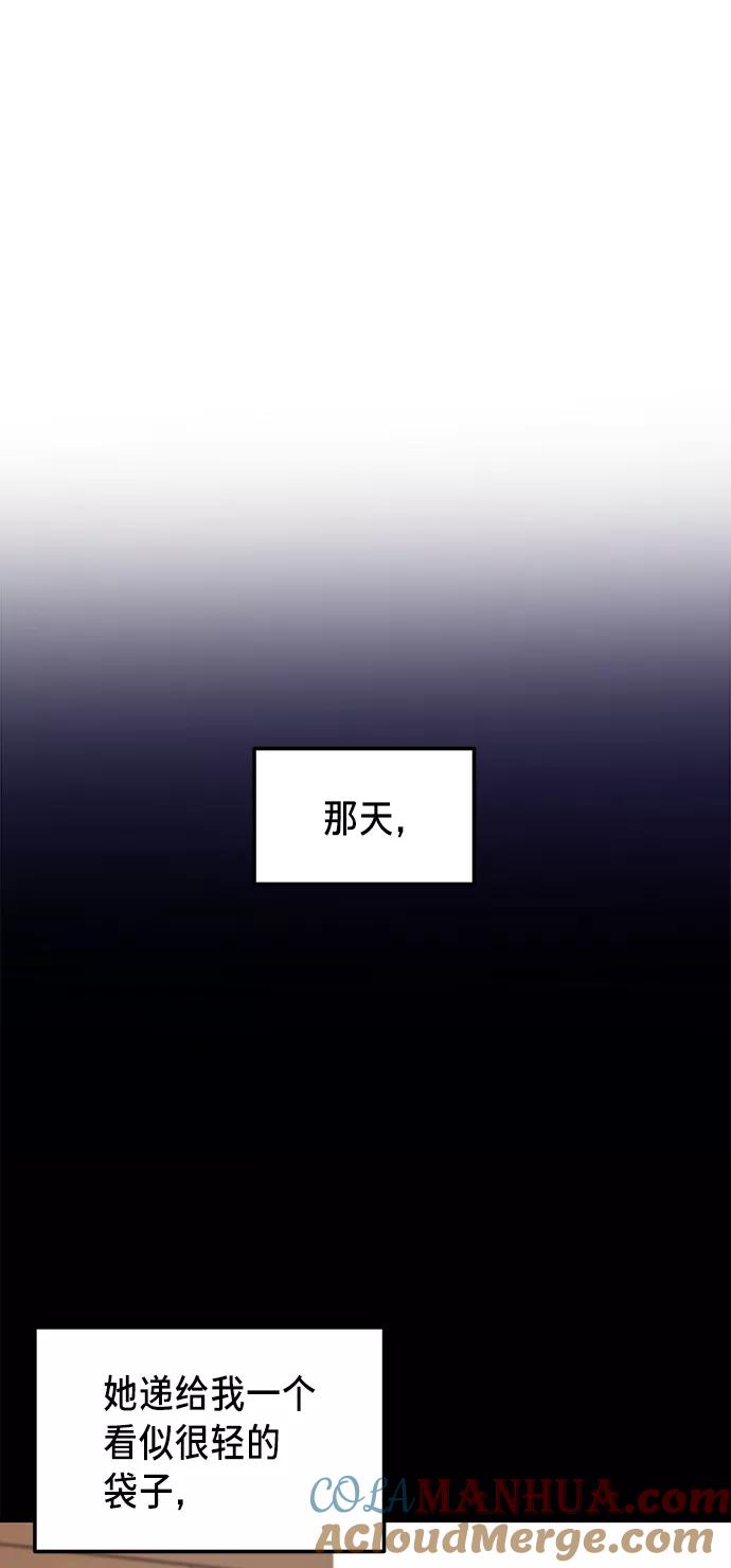 如出一辙的女儿 第72话 第28页