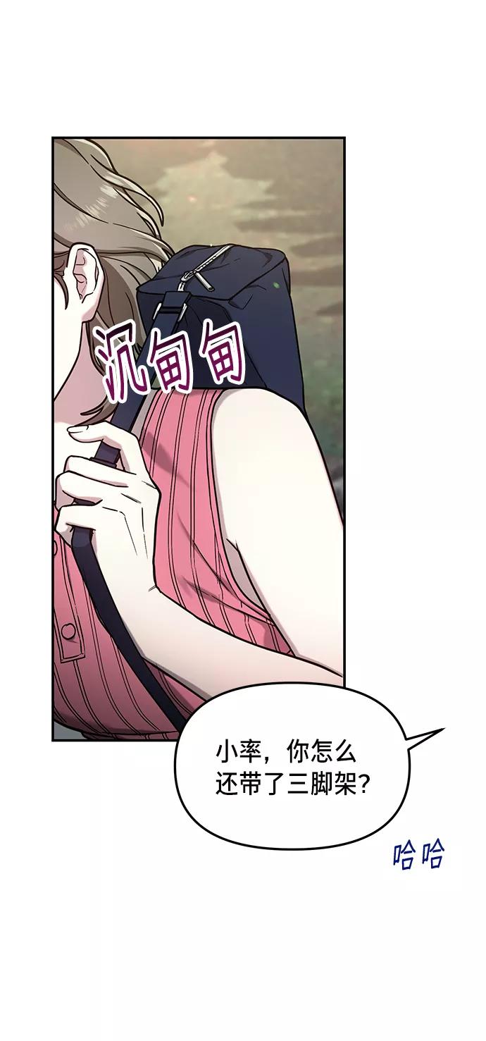 如出一辙的女儿 第72话 第50页