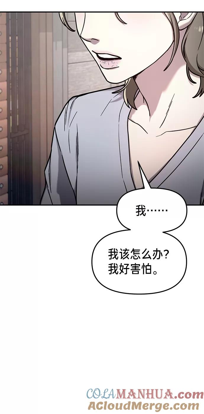如出一辙的女儿 第72话 第73页