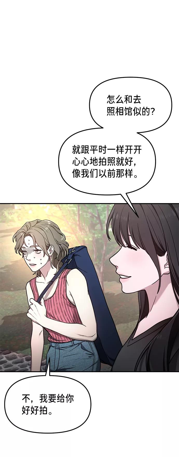 如出一辙的女儿 第72话 第51页